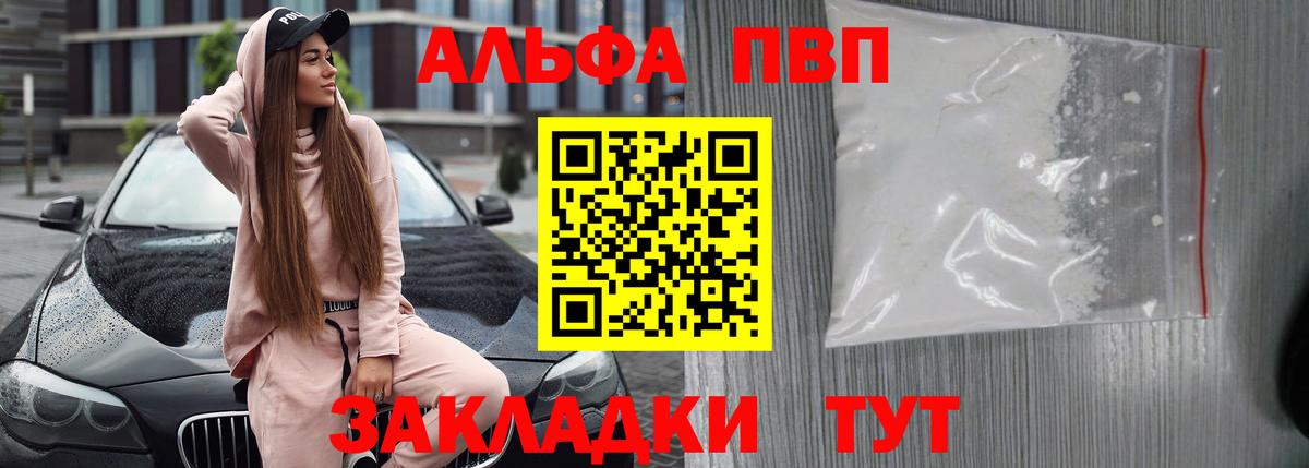 Альфа ПВП  Губкинский  А ПВП СК  A PVP СК КРИС  закладка  Alfa_PVP кристаллы 