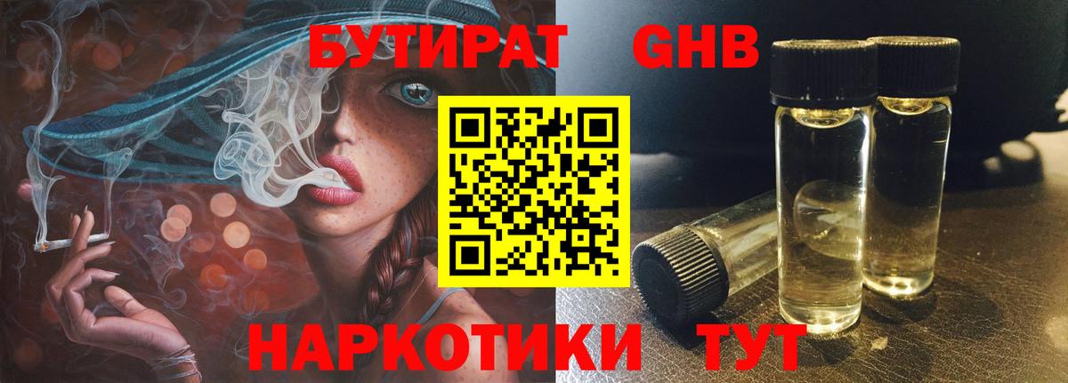 БУТИРАТ BDO 33%  Губкинский 