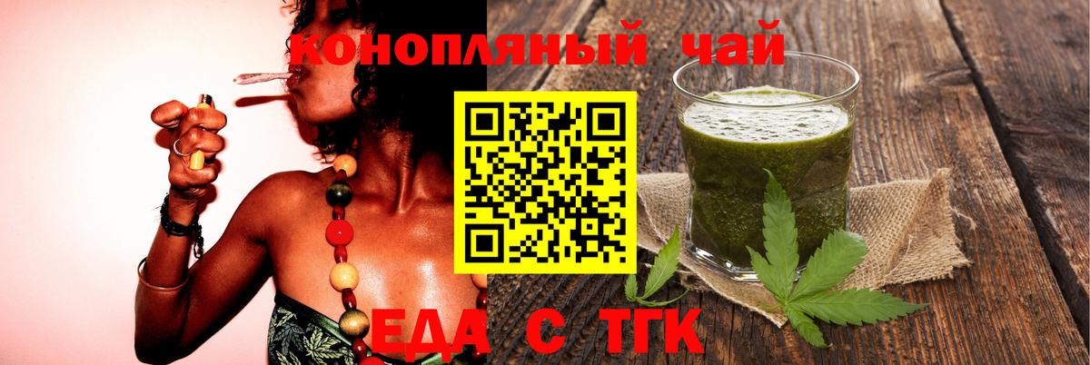 Canna-Cookies марихуана  Губкинский 