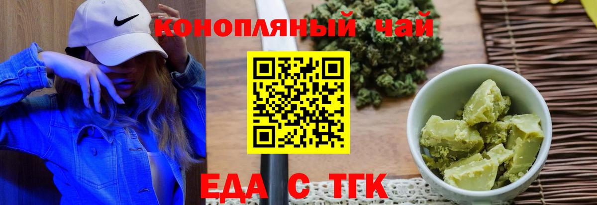 Губкинский  Еда ТГК конопля  Вход с VPN 