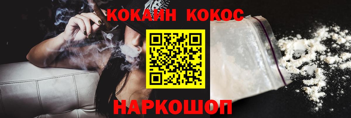 Кокаин  Cocaine Эквадор  Вход с VPN  Губкинский 