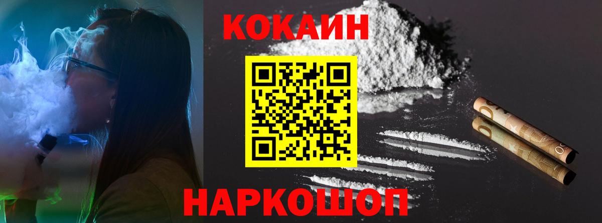 COCAIN Эквадор Губкинский