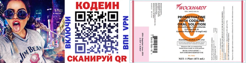 Кодеиновый сироп Lean Purple Drank Губкинский
