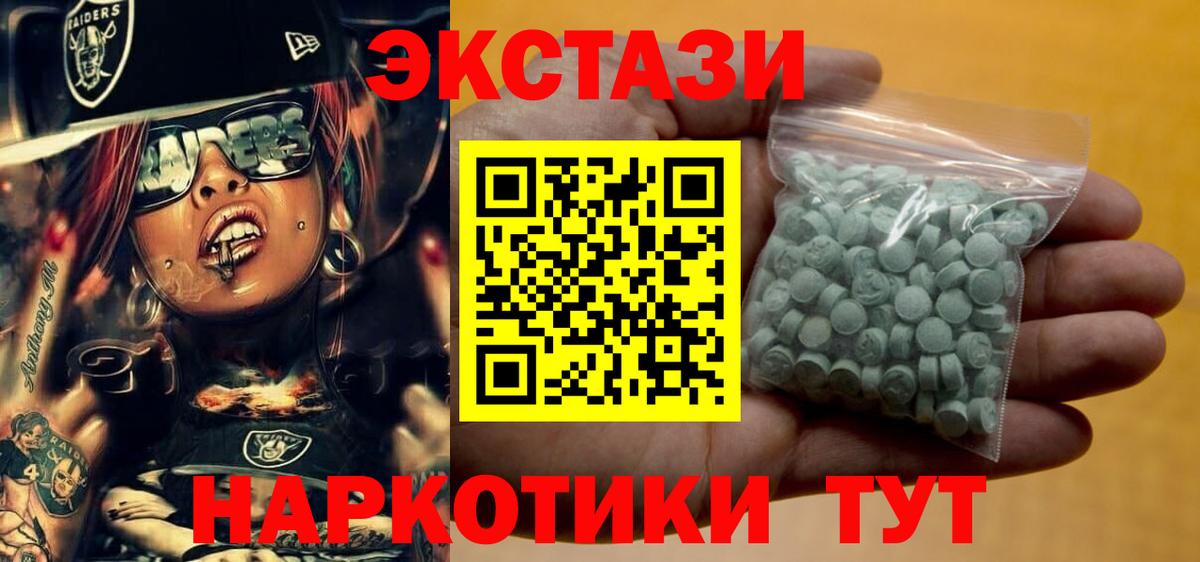 Губкинский  hydra как зайти  Ecstasy  Ecstasy TESLA  Вход с VPN  Ecstasy 300 mg 