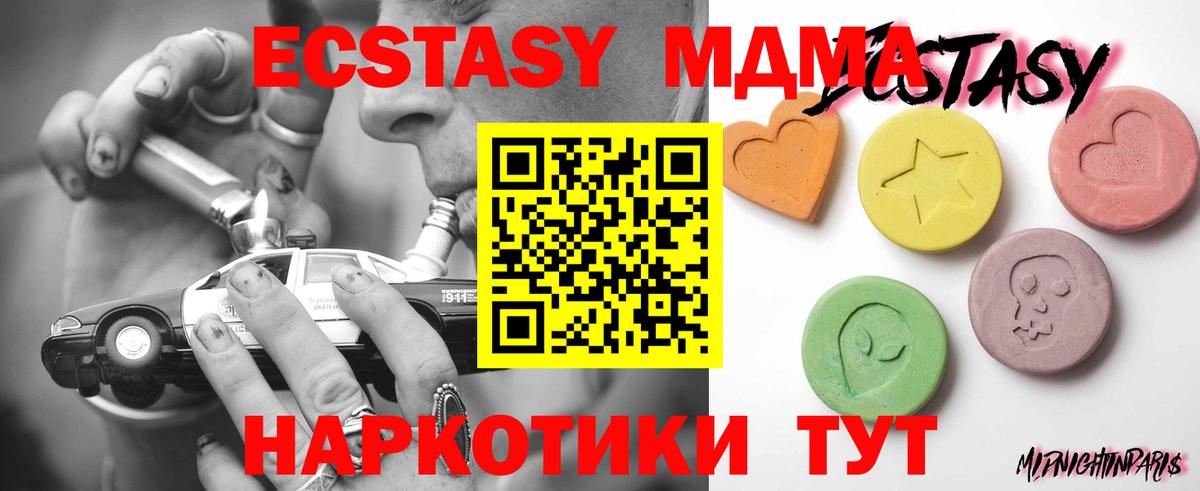 Экстази  ЭКСТАЗИ 280 MDMA  Губкинский  Ecstasy бентли 