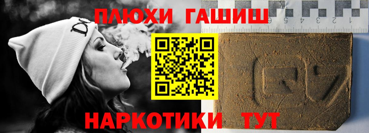 цена   Вход с VPN  ГАШИШ  Губкинский  ГАШИШ VHQ  ГАШИШ Premium 