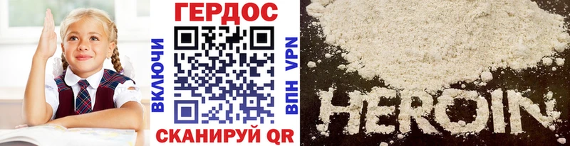 Героин VHQ  Губкинский 