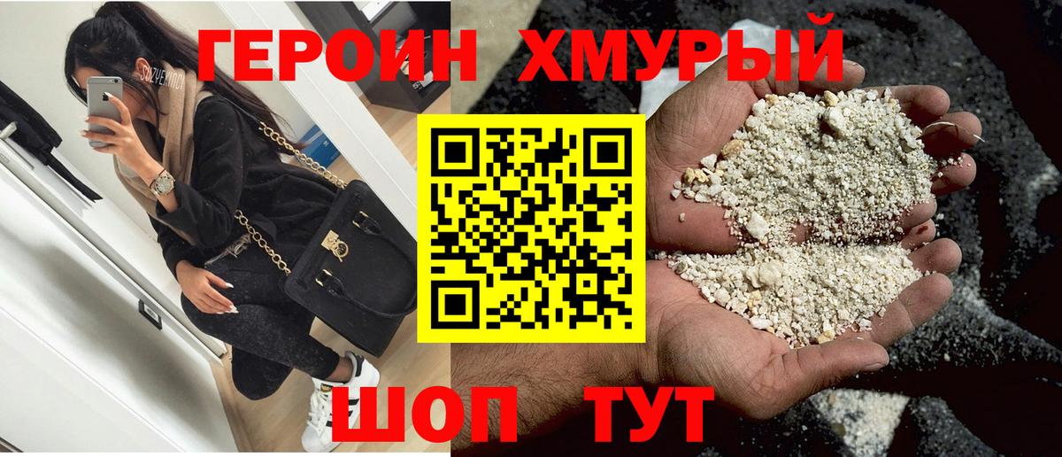 ГЕРОИН белый  Вход с VPN  ГЕРОИН  Губкинский 