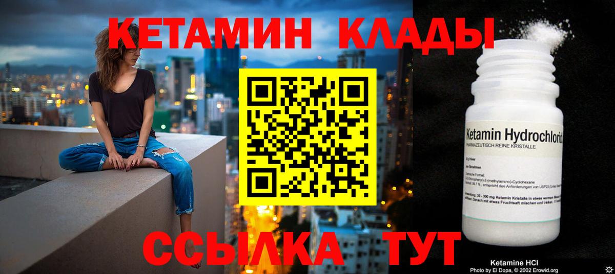kraken ТОР  Кетамин ketamine  Вход с VPN  Губкинский 
