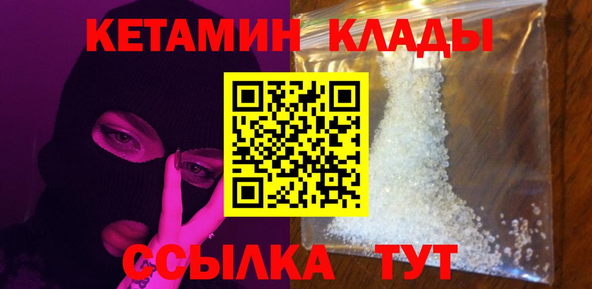 Кетамин VHQ Губкинский