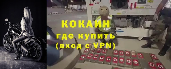 кокаин VHQ Новозыбков