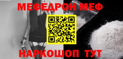 MESCALINE Волгодонск