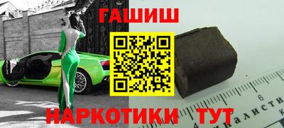 героин Волжский