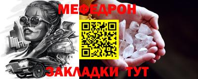 MESCALINE Волгодонск