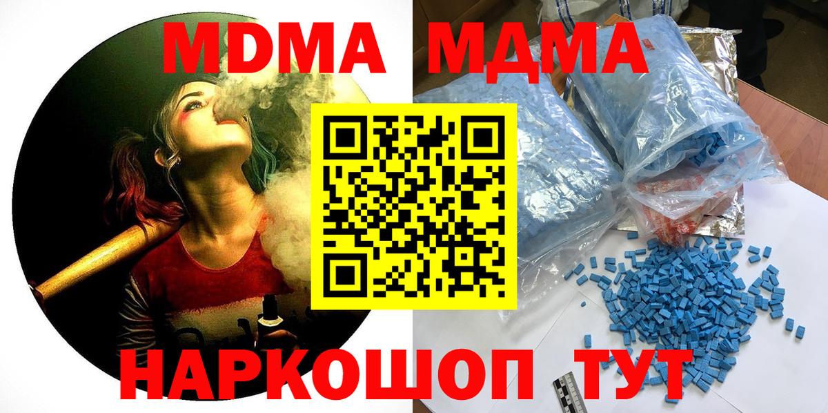 МДМА молли  МДМА VHQ  MDMA  Губкинский 