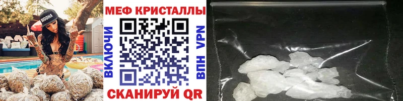 МЕФ кристаллы  купить   Губкинский 