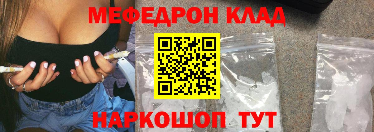 Меф mephedrone  Губкинский  МЯУ-МЯУ  МЯУ-МЯУ кристаллы 