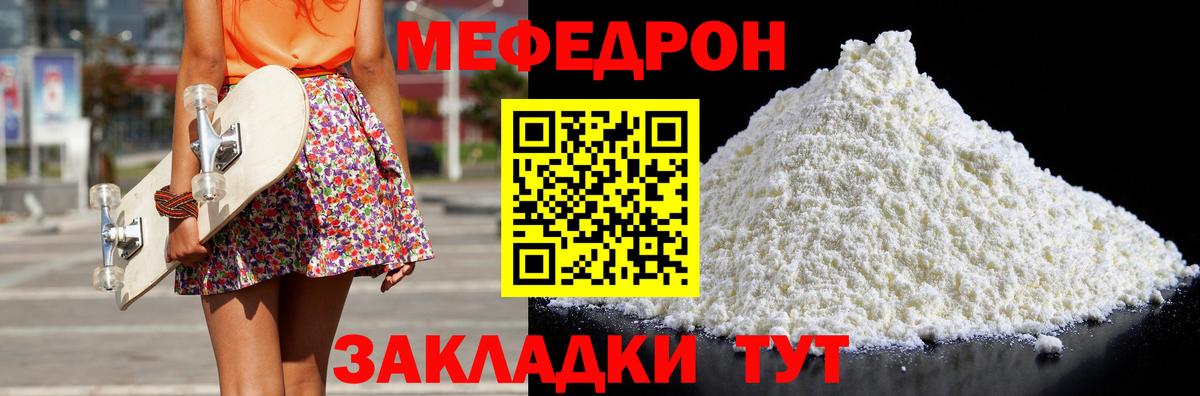 Мефедрон mephedrone  МЯУ-МЯУ VHQ  Губкинский  МЯУ-МЯУ  Меф  Вход с VPN 
