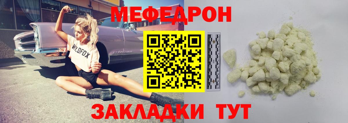 Меф мяу мяу мука Губкинский