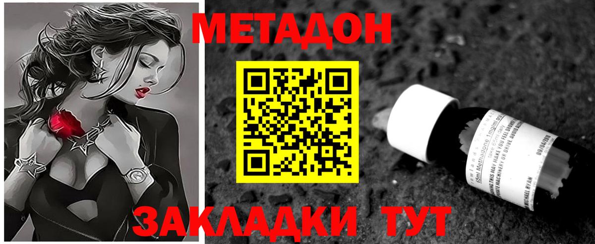 Метадон белоснежный  Вход с VPN  Губкинский  Метадон белоснежный 