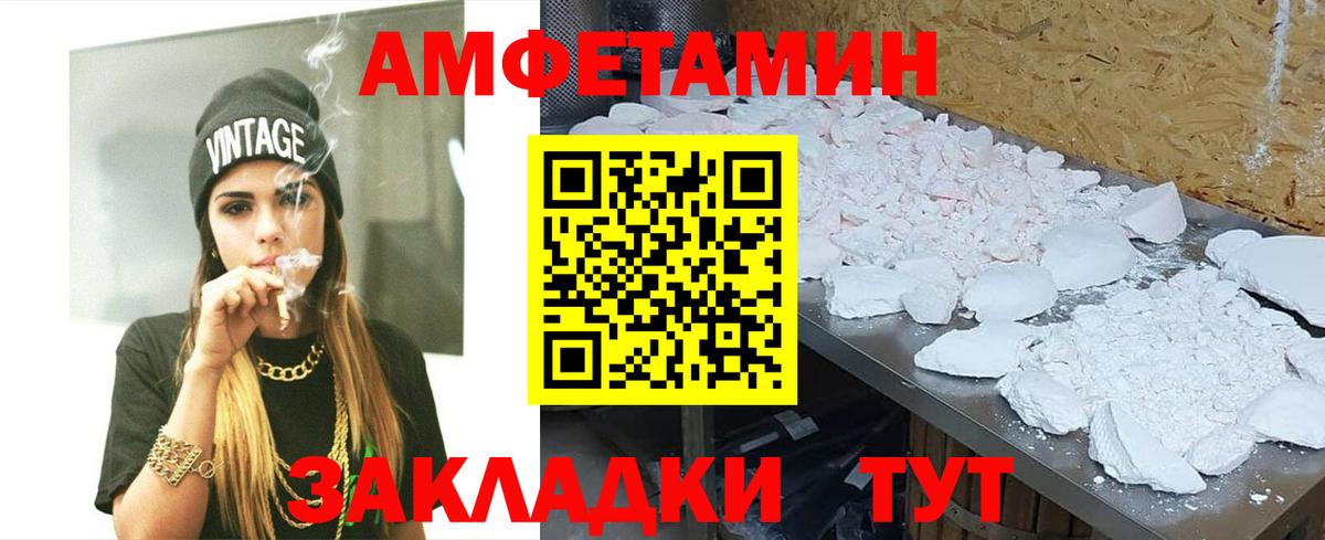 МЕТАМФЕТАМИН мет Губкинский