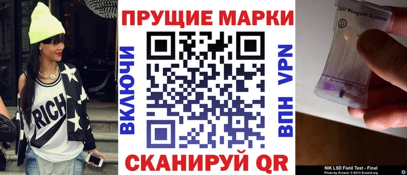 Марки 25I-NBOMe 1500мкг Губкинский