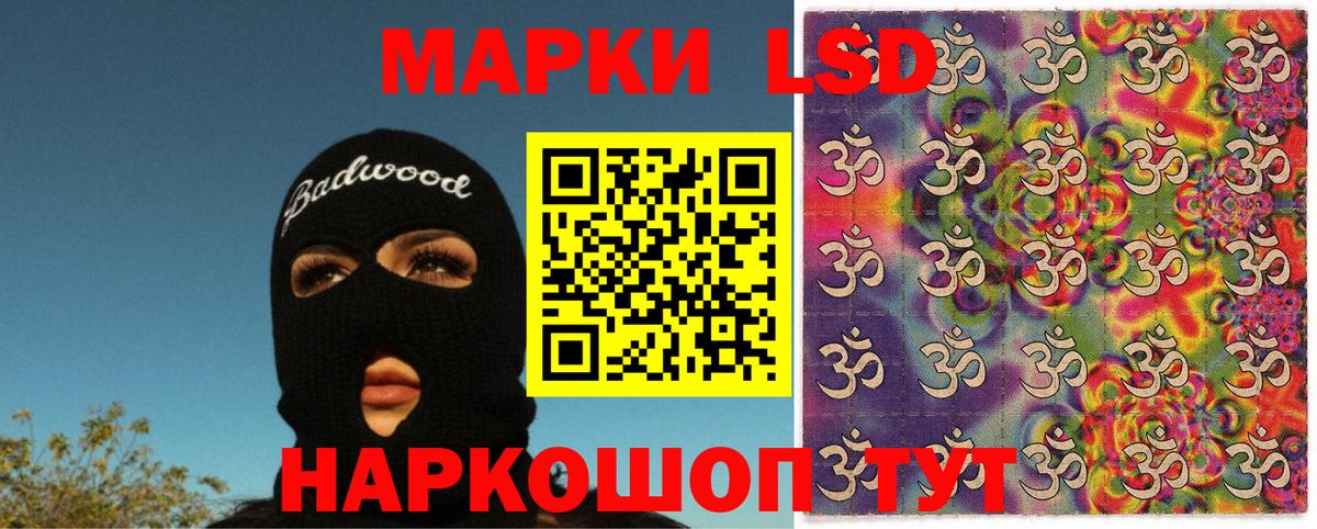 Губкинский  Марки 25I-NBOMe  Вход с VPN  Марки N-bome 1,8мг 