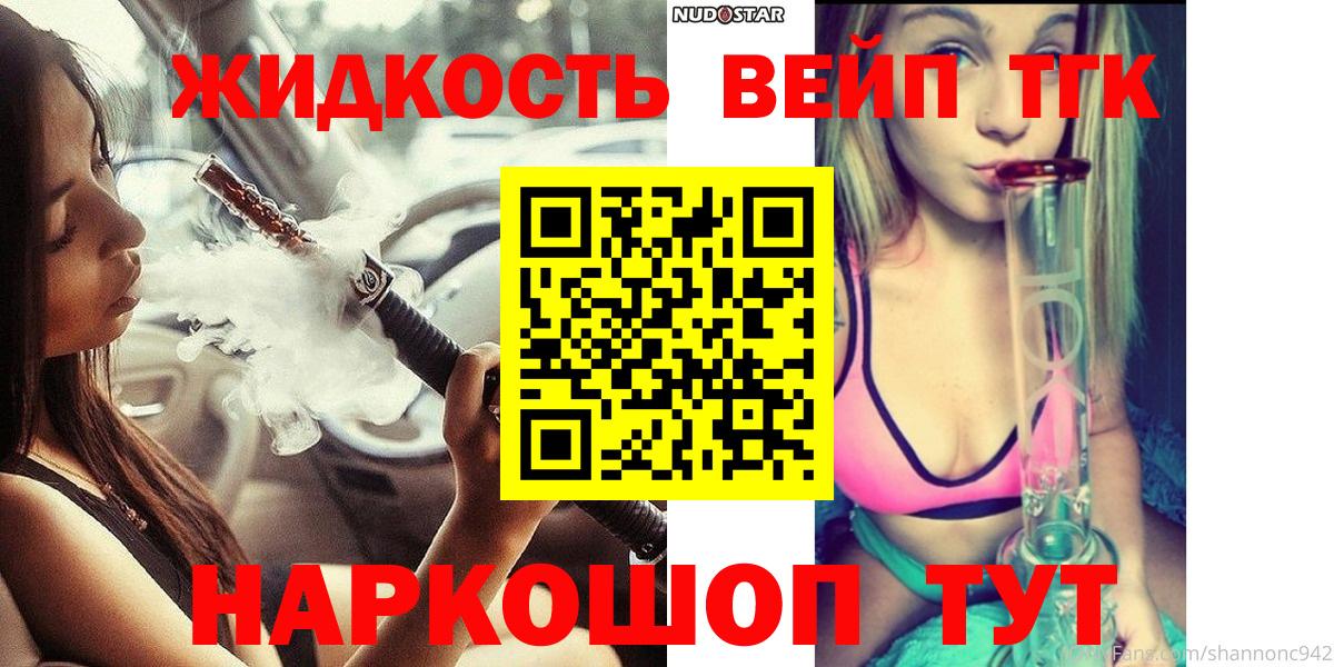 Дистиллят ТГК THC oil  Губкинский 