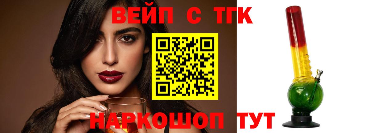 ТГК THC oil Губкинский